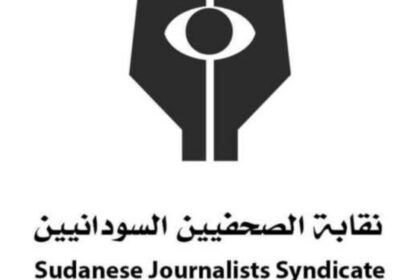 ترحيب بتتويج نقابة الصحافيين السودانيين بجائزة اليونيسكو لحرية الصحافة